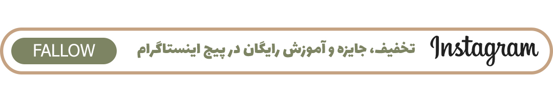 آموزش مراقبت از پوست اصفهان